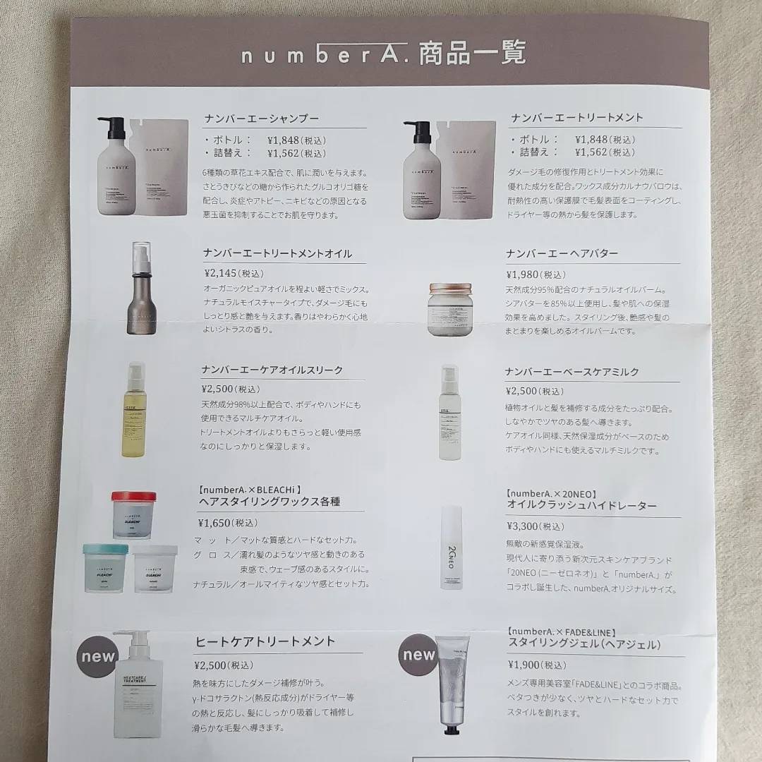 株主優待AB&C 配送 シャンプートリートメント優待券