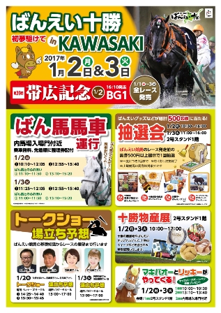 kawasaki_event_POP_1701.jpg