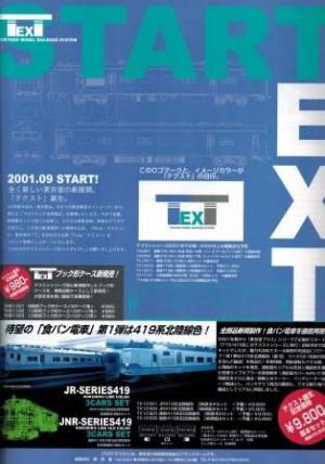 Nゲージ　東京堂モデルカンパニーk2003
国鉄クモニ８３ 800  車体キット 週刊鉄道模型】今週の発売予定品 2024年12月23日～12月29日