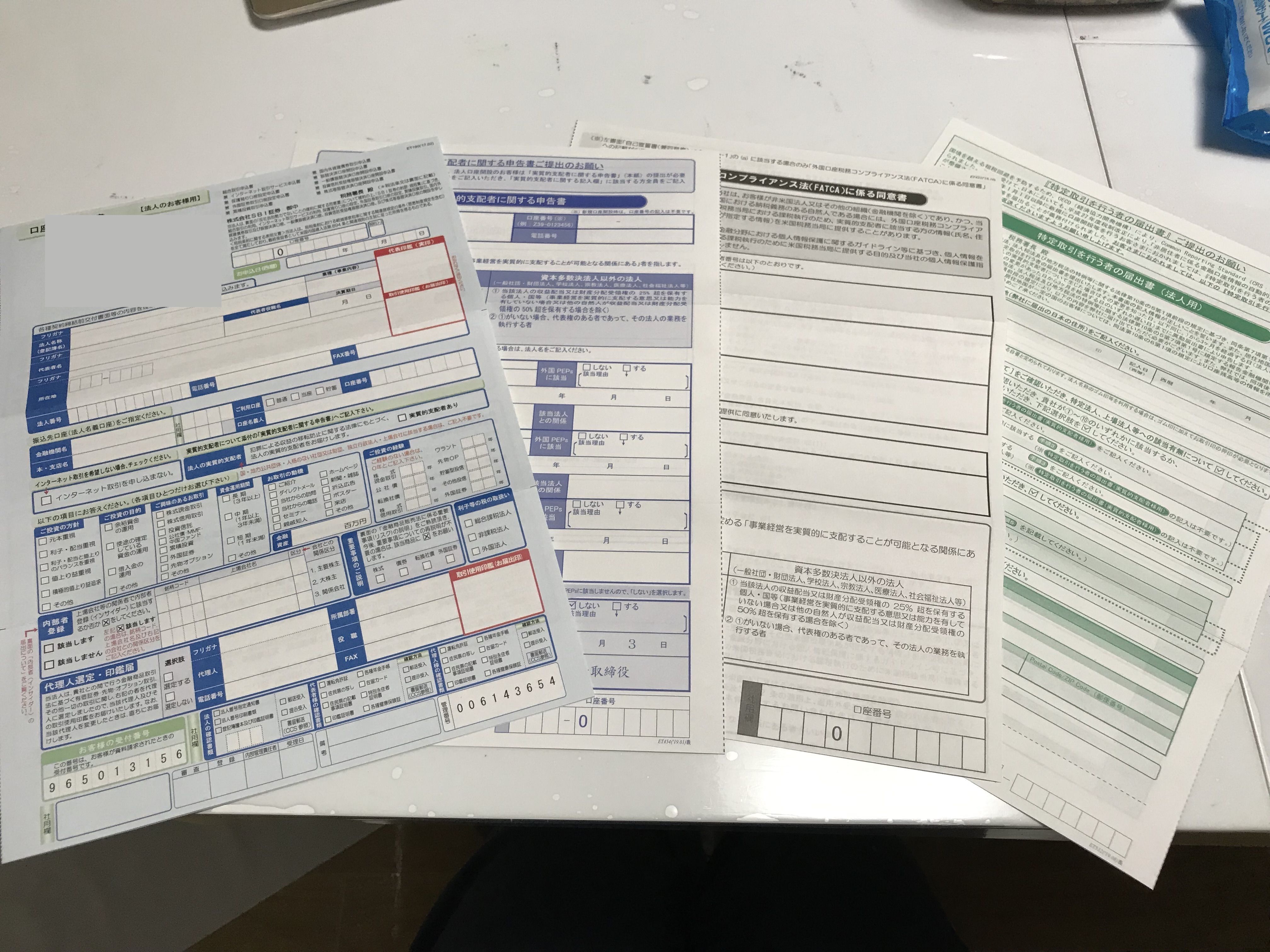 法人口座 Sbi証券 住信sbiネット銀行の書類を送り返し 魂を燃やせ アホ主婦の考える資産運用 楽天ブログ