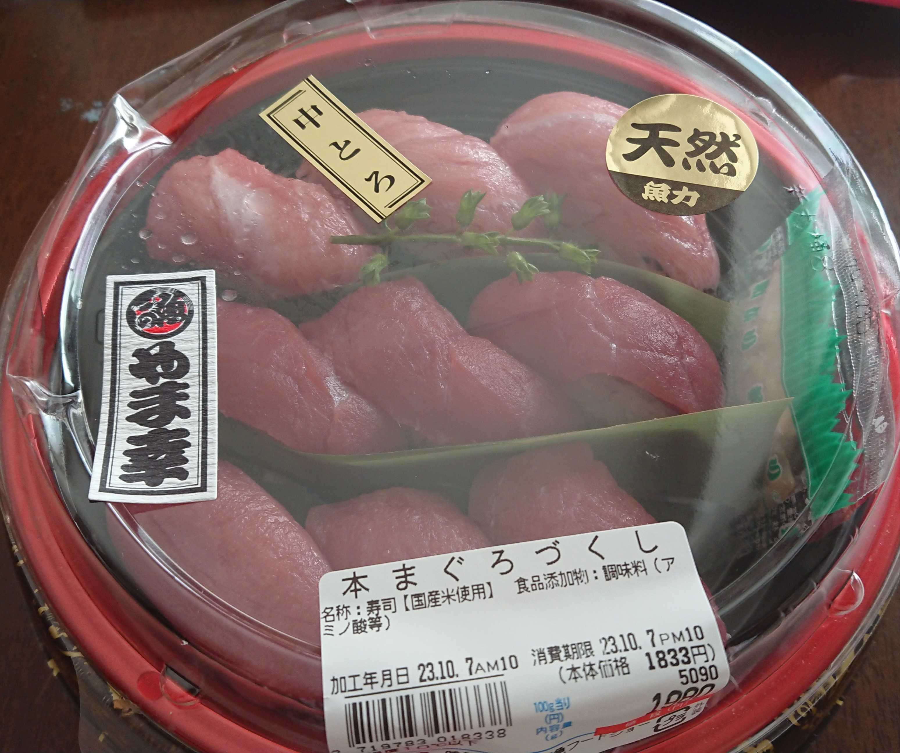 魚力 海鮮寿司 食いしん坊HANA 楽天ブログ