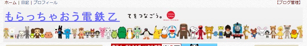 もらっちゃおう