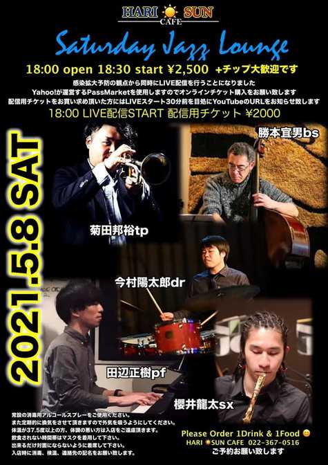 Saturday Jazz Lounge at HARI SUN CAFE 2021.5.8 | ♪スウィングし