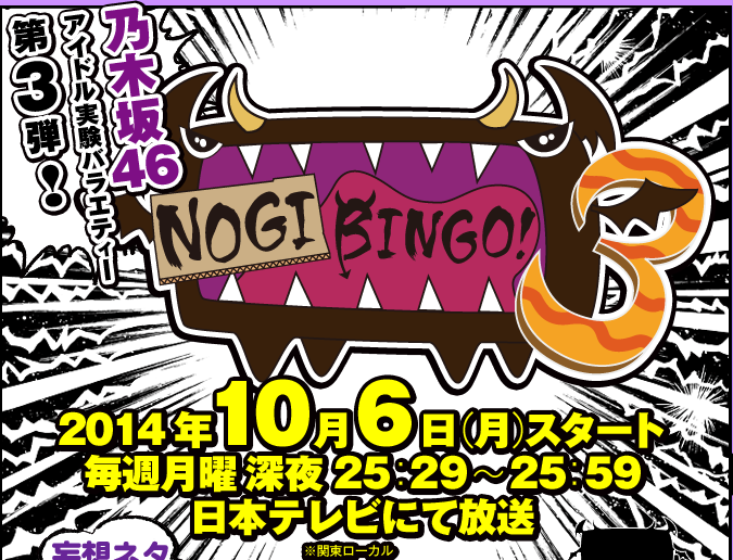 nogibingo.png