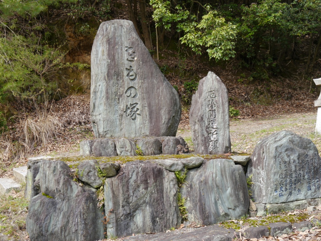 P1060774（きもの塚）.jpg
