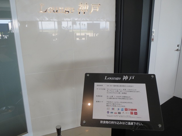 ラウンジ