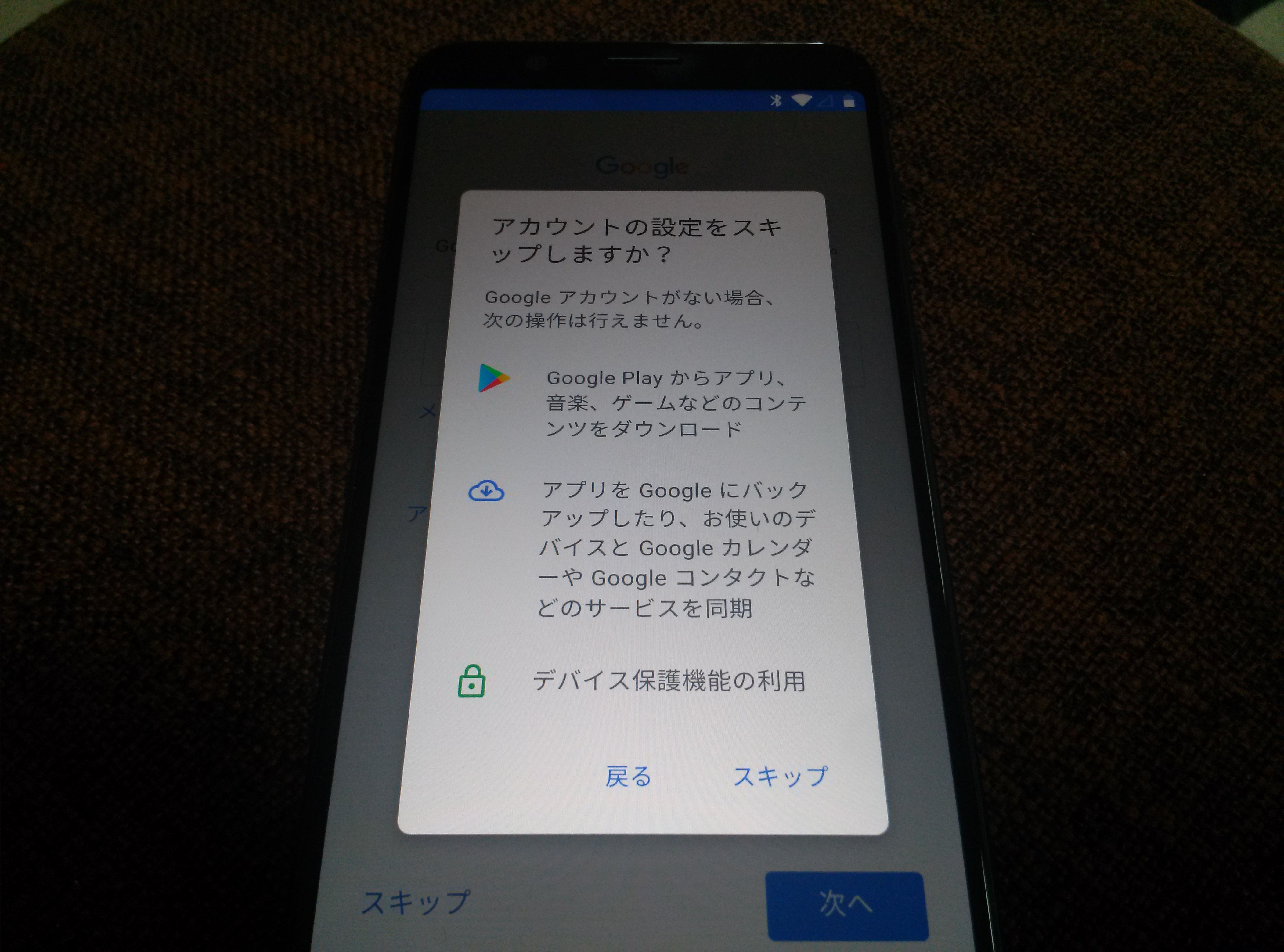 Asus Zenfone Max Pro M1 ディープシーブラック を買ってみた 2 ゆいパパのおすすめアイテム 楽天ブログ