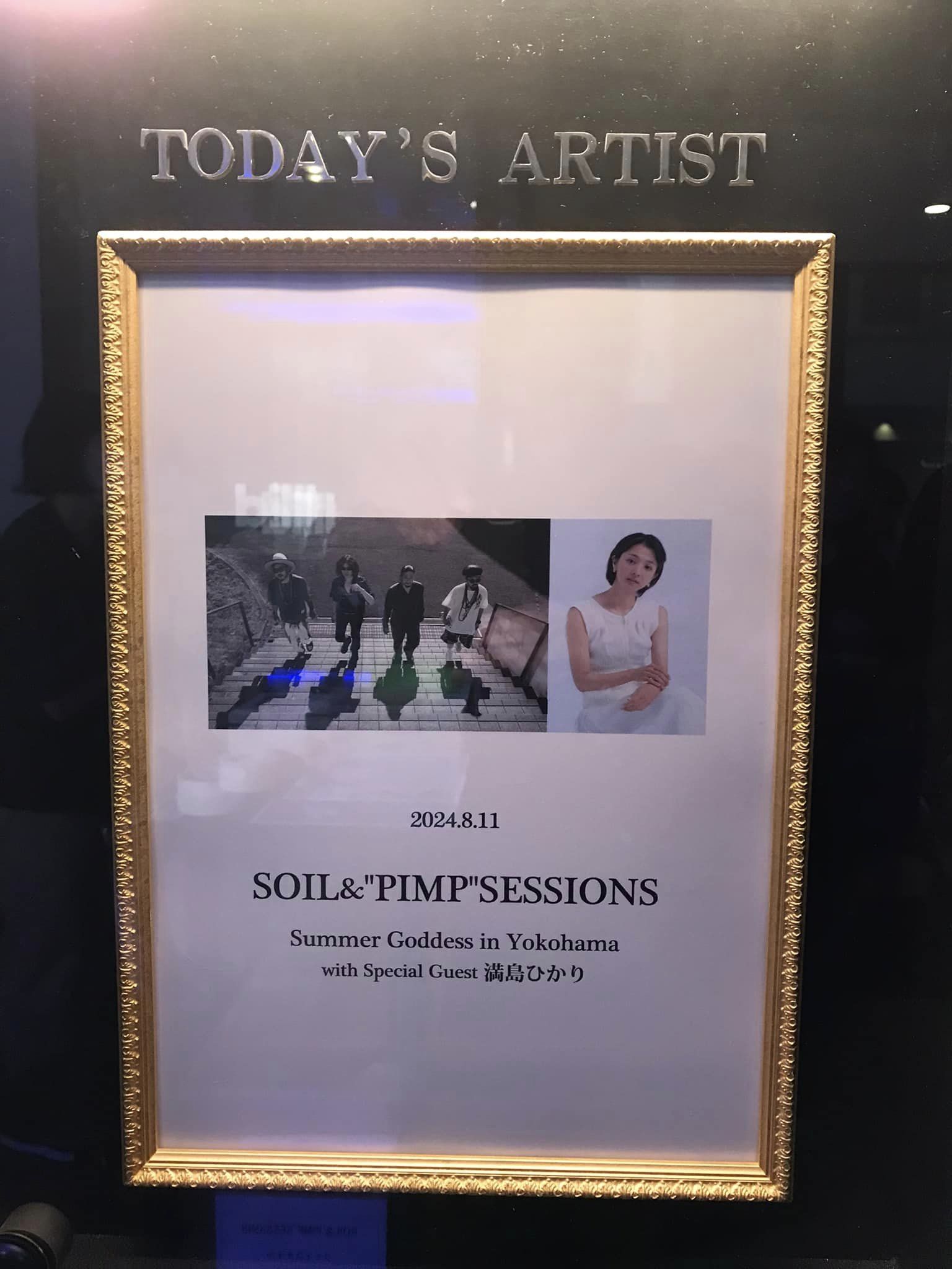 SOIL & PIMP SESSIONS/Summer Goddess/レコード Amazon.co.jp: Summer Goddess: ミュージック