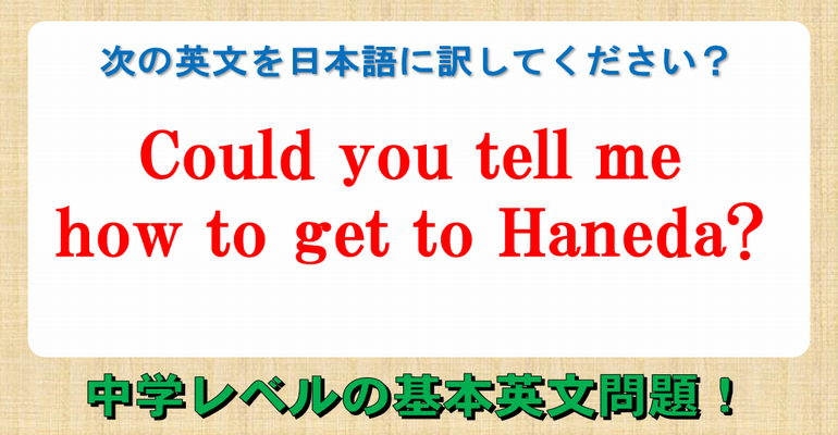 和訳問題 全30問 中学レベルの基本英文問題 子供から大人まで動画で脳トレ 楽天ブログ