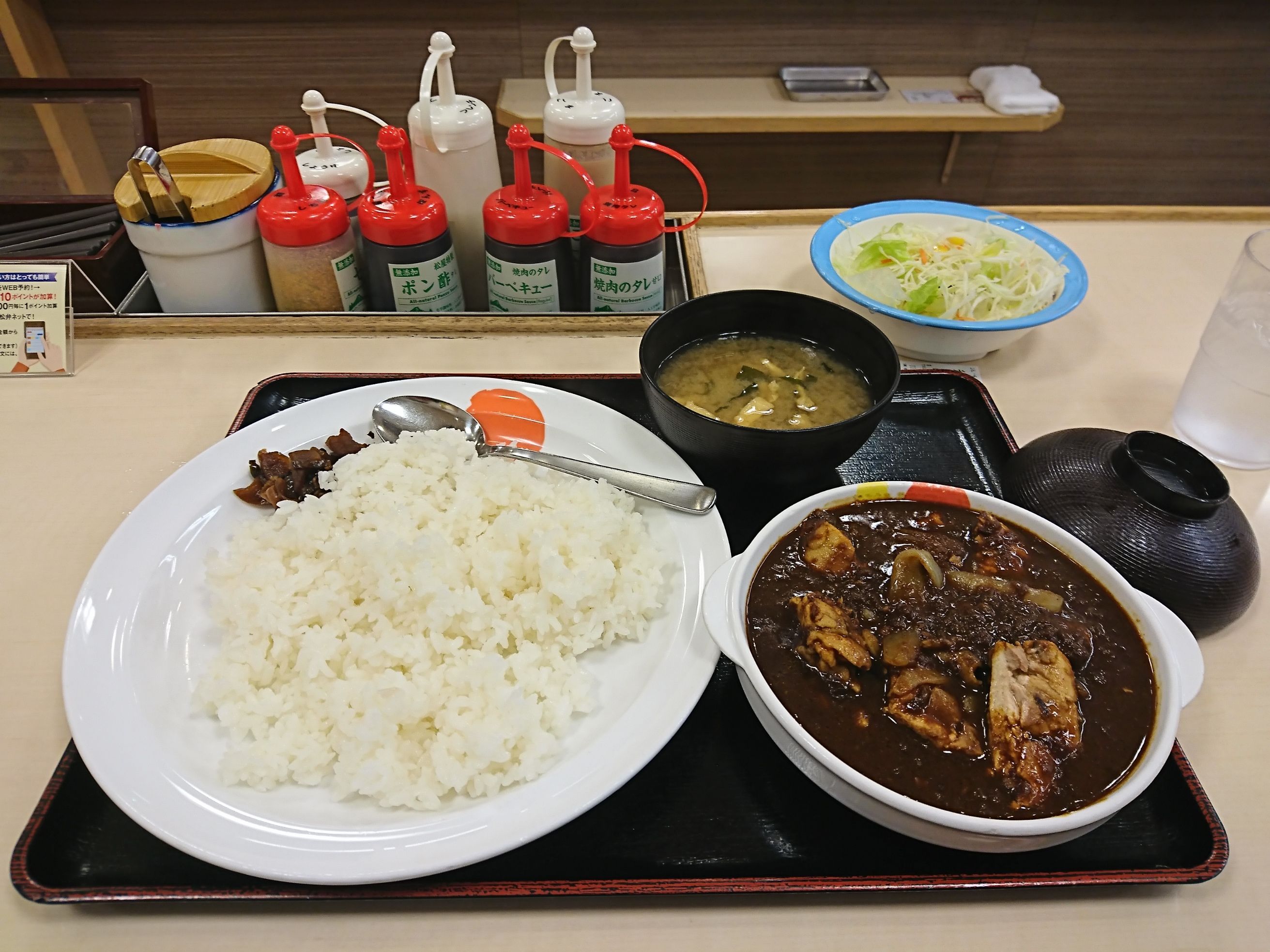 松屋 ごろごろ煮込みチキンカレー 食楽系旅幸のガッツリガッコン 楽天ブログ 松屋 ごろごろ煮込みチキンカレー 食楽系旅幸のガッツリガッコン 楽天ブログ