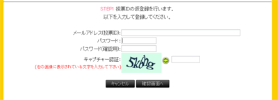 ID登録