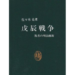 戊辰