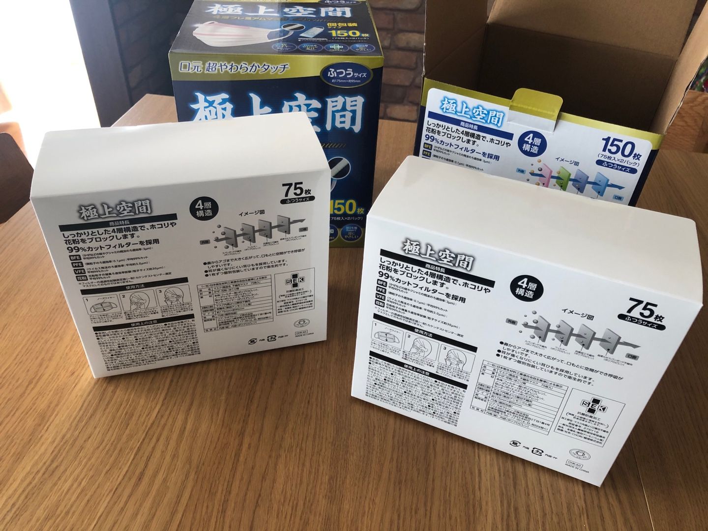 空間 プレミアム 枚 ふつう 極上 マスク サイズ 150