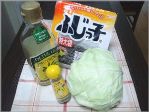 材料はこれだけ～