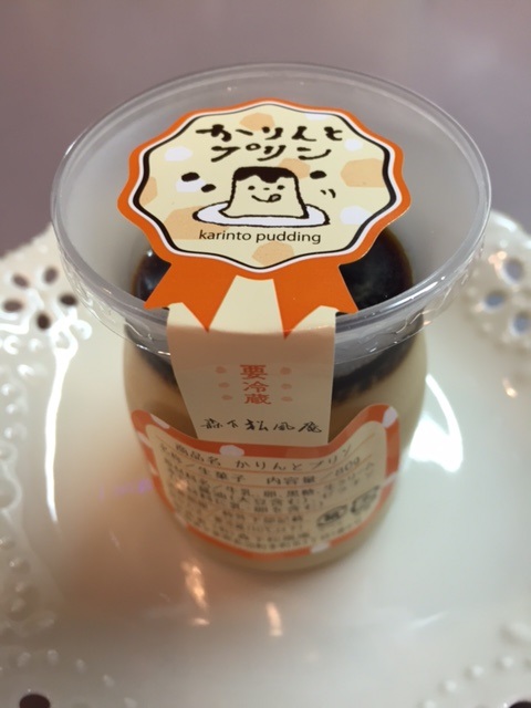 かりんとプリン