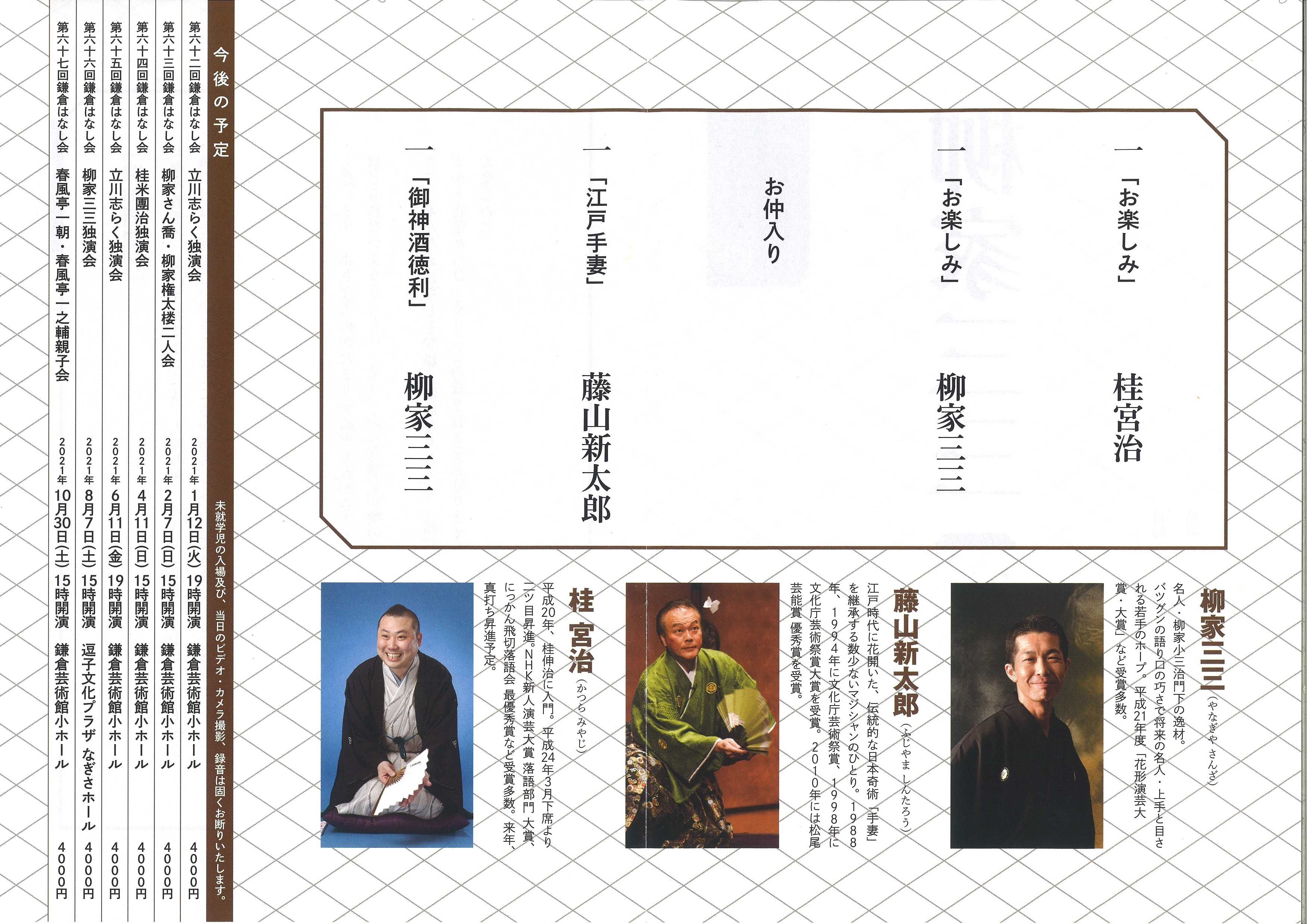 柳家三三さんの落語を聴く | ユウ君パパのJAZZ三昧日記 - 楽天ブログ 柳家三三さんの落語を聴く | ユウ君パパのJAZZ三昧日記 - 楽天ブログ