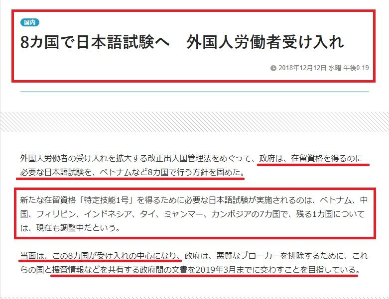 本当に考えているのか 外国人労働者 足湯でよもやま話 笑