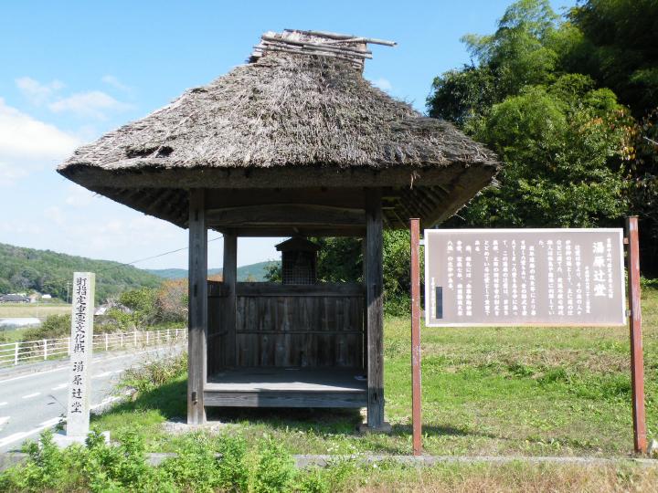 岡山車c湯原辻堂.JPG