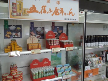 五勝手屋羊羹