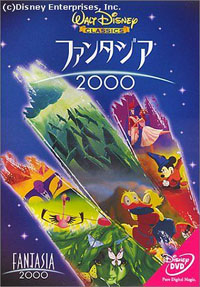 DVD_ファンタジア２０００.jpg