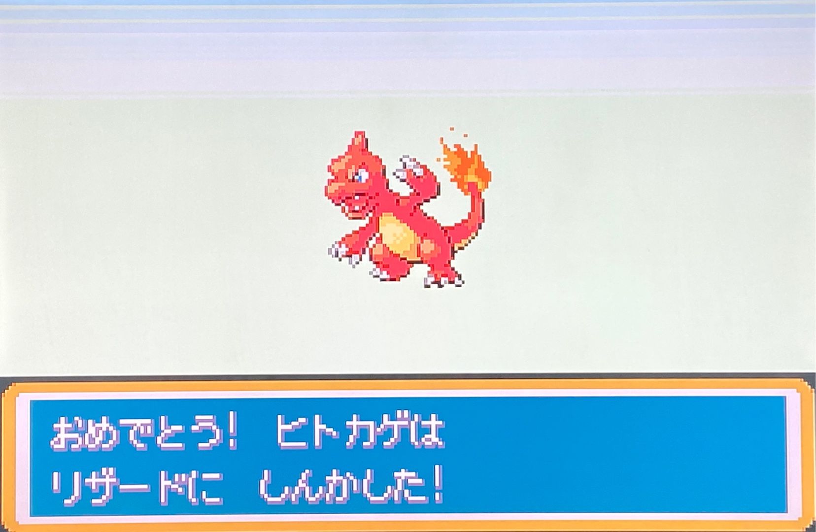 ポケモンfr Vol 5 もしかして ジャンプ系主人公 光る餅のまったりゲーミング 楽天ブログ