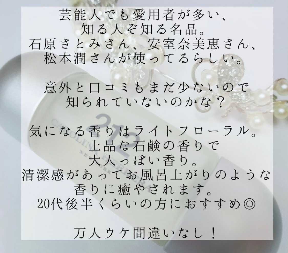 石原さとみも使ってる／芸能人愛用者多数の知る人ぞ知る香水レビュー♡】 | 皆様に良品な美容、コスメを紹介！！ - 楽天ブログ