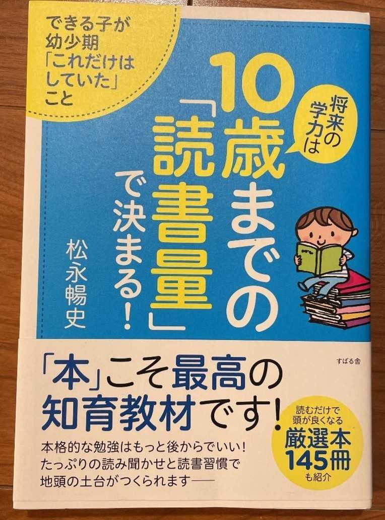 最大94％オフ！ 小学校最初の3年間で本当にさせたい 勉強 