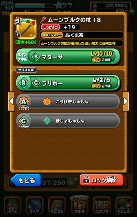 9ページ目の Dragon Quest T Cross Private Research Institute Tpri 楽天ブログ