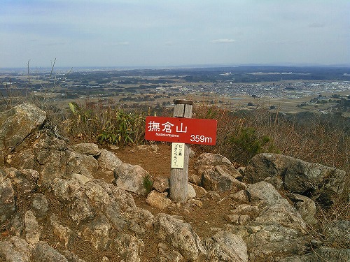 20150321達居森七ツ森3山七ツ森撫倉山山頂.jpg