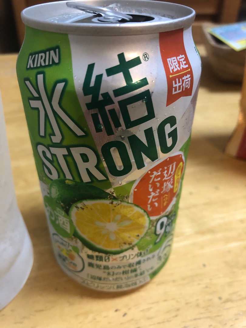 キリン 氷結ストロング 辺塚だいたい ぷちまるの酔っ払い日記 楽天ブログ