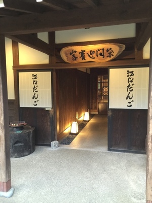 江口だんご002