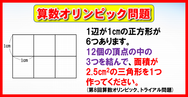 算数オリンピック問題 全2問 発想が大切 ひらめき問題 子供から大人まで動画で脳トレ 楽天ブログ