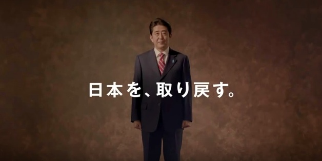 安倍ー日本を取り戻す.jpg