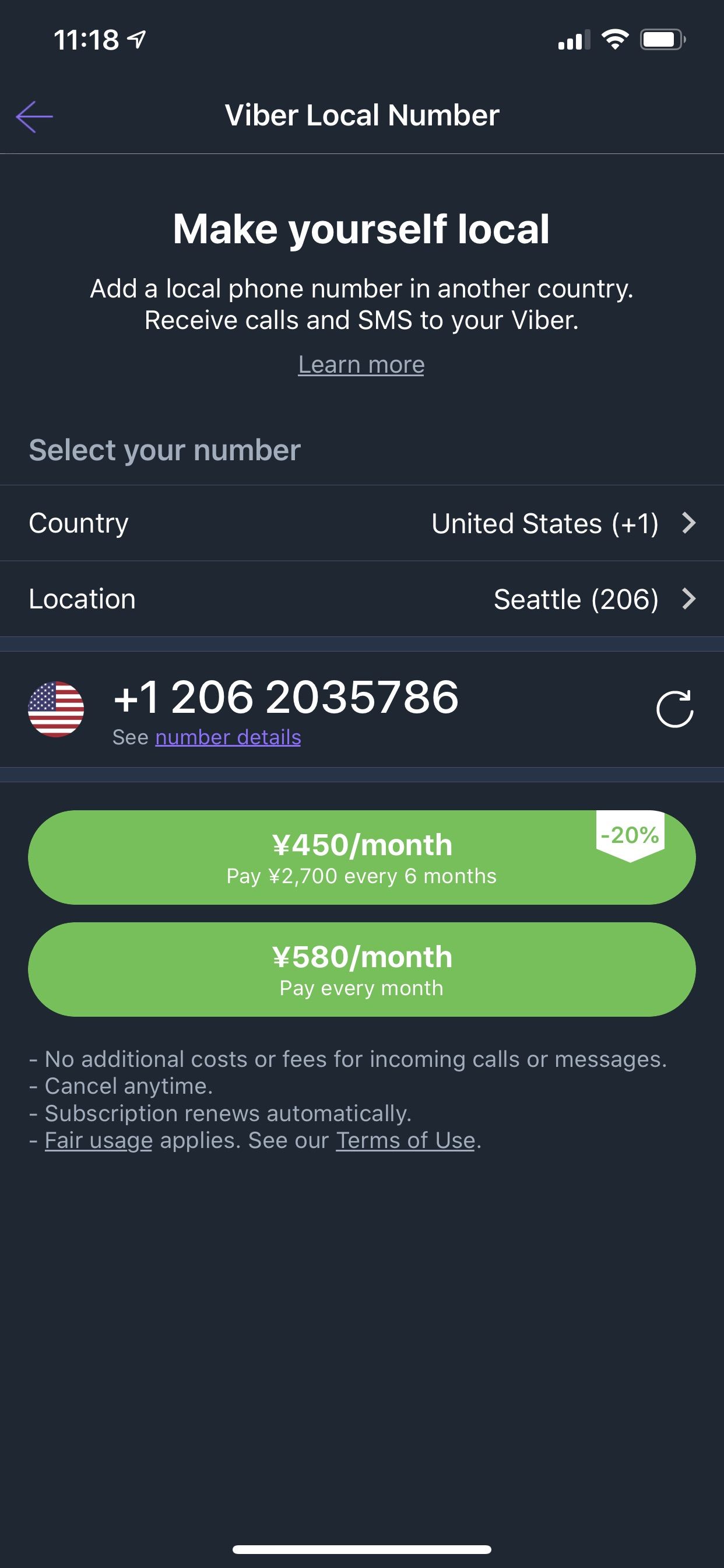 Viber Outのコスト Beauty and Insanity Annex 楽天ブログ