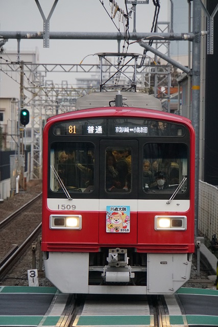 続. 京急大師線 2018年 戌年ヘッドマーク5