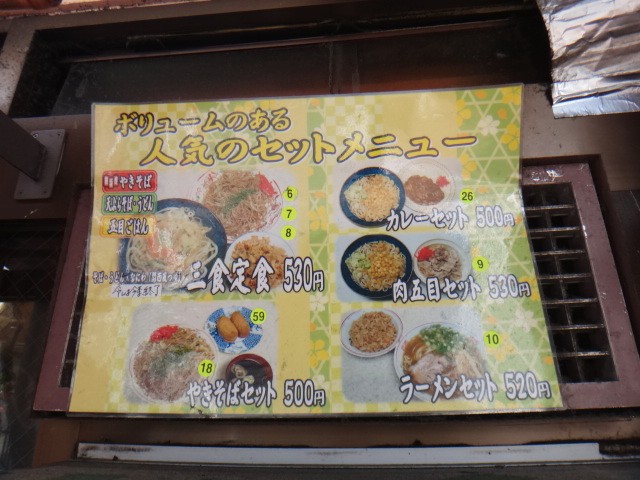 後楽そば　新宿店