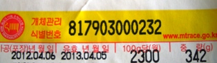 20120409 meat trace korea 1.jpg