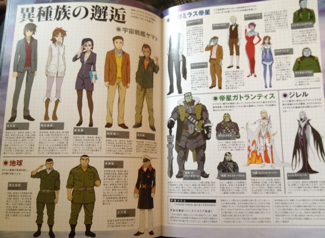 宇宙戦艦ヤマト劇場版02貼.jpg
