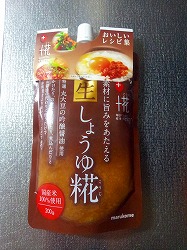 しょうゆ糀