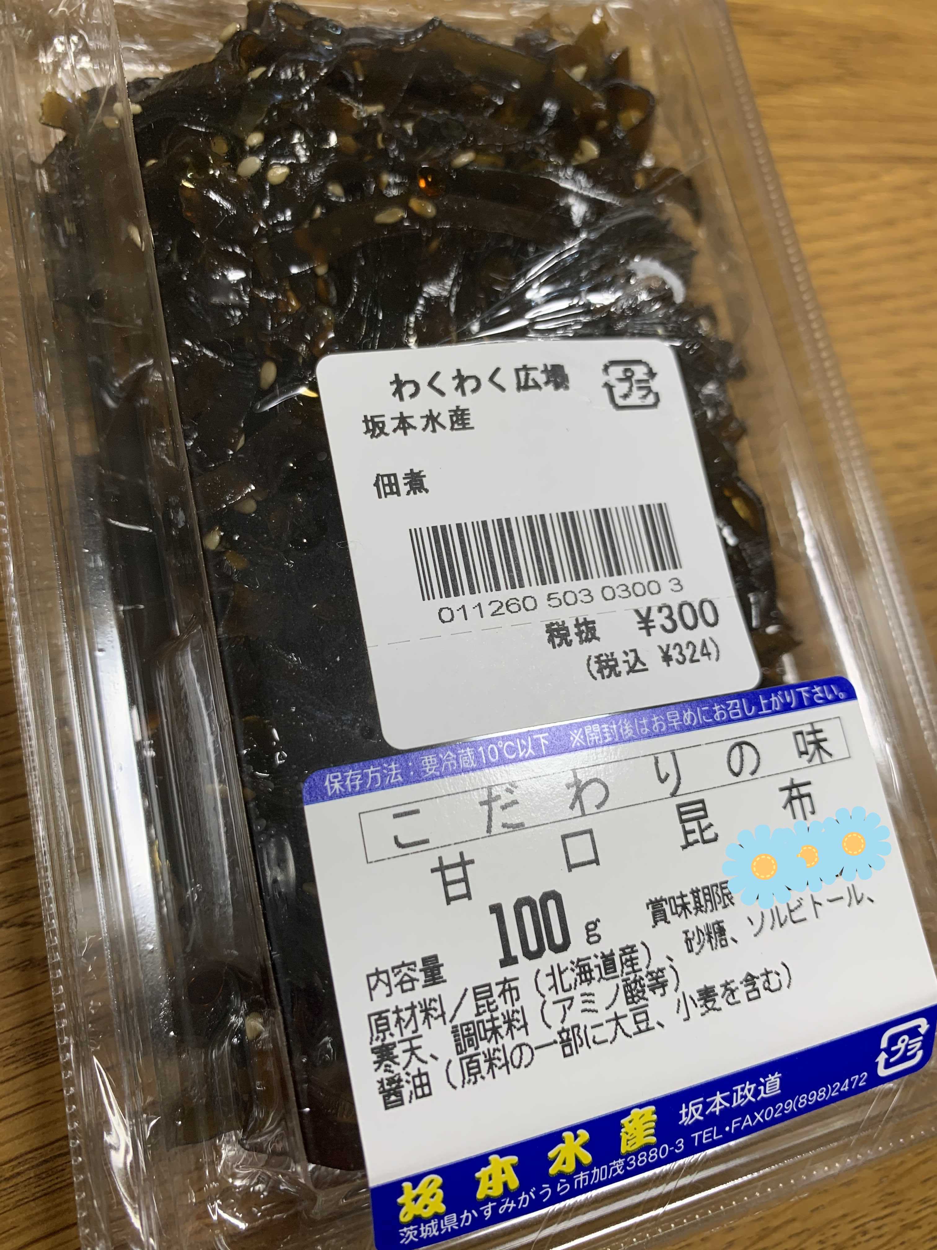 1325円 大割引 サンコー 黒酢の飴 90g×12袋