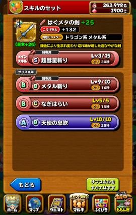 11ページ目の Dragon Quest T Cross Private Research Institute Tpri 楽天ブログ