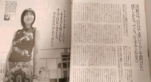 Cosmopolitan 02年９月号で山下久美子と今井美樹が静かに戦っている件 ばみの乱読日記 と猫雑貨 楽天ブログ