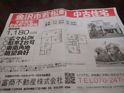 nitijou131005007