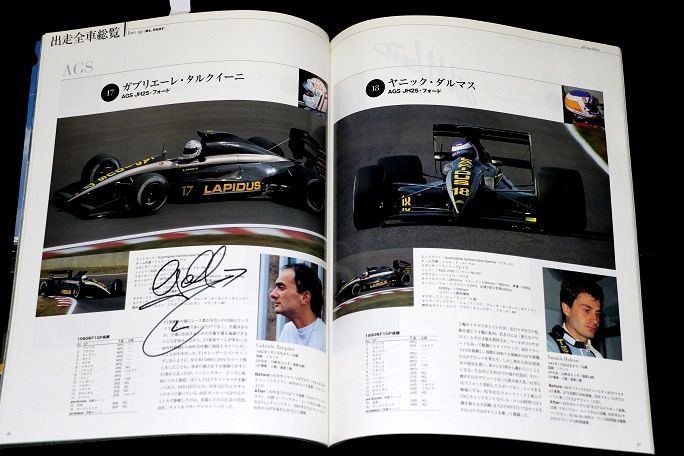 1990'F1日本GP 日本の名レース① | のりぞうRacing - 楽天ブログ