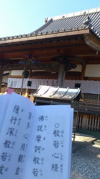 般若心経