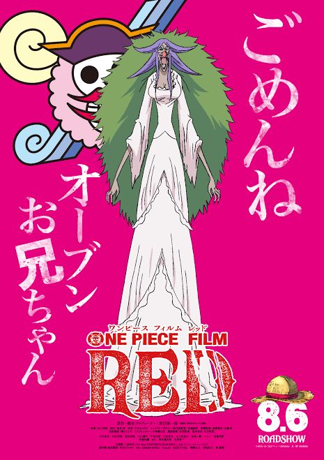 One Piece Film Red 50代 戯言だらけ 楽天ブログ