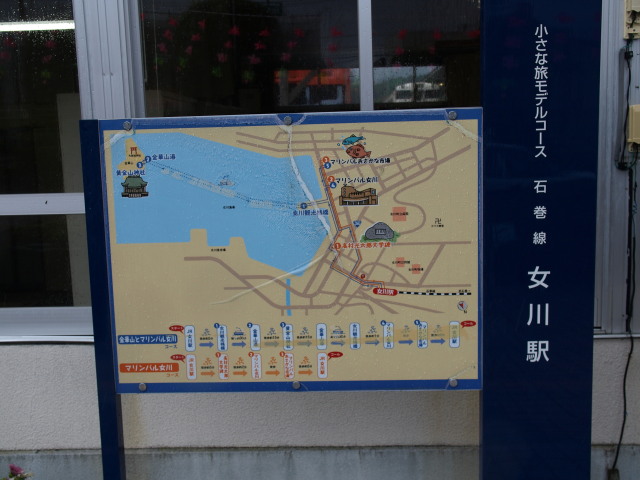 女川2008-2