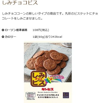 shimichoco.bis