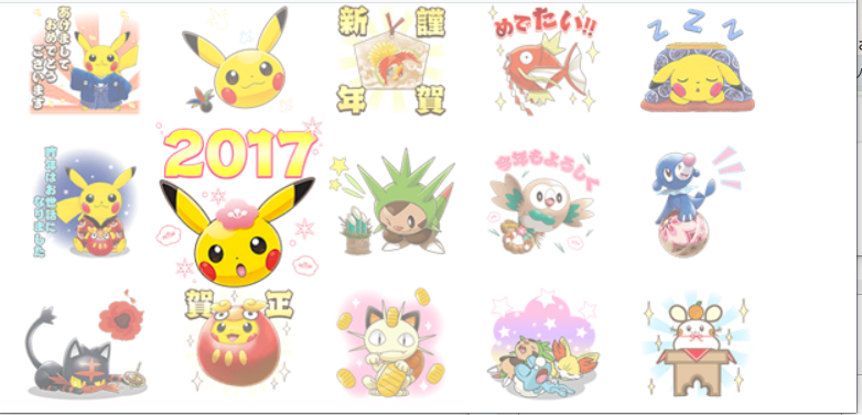 第5回 Lineのスタンプって使わないけど欲しくなるのは何故 くまがわみそぎのびぼーろく 仮 楽天ブログ