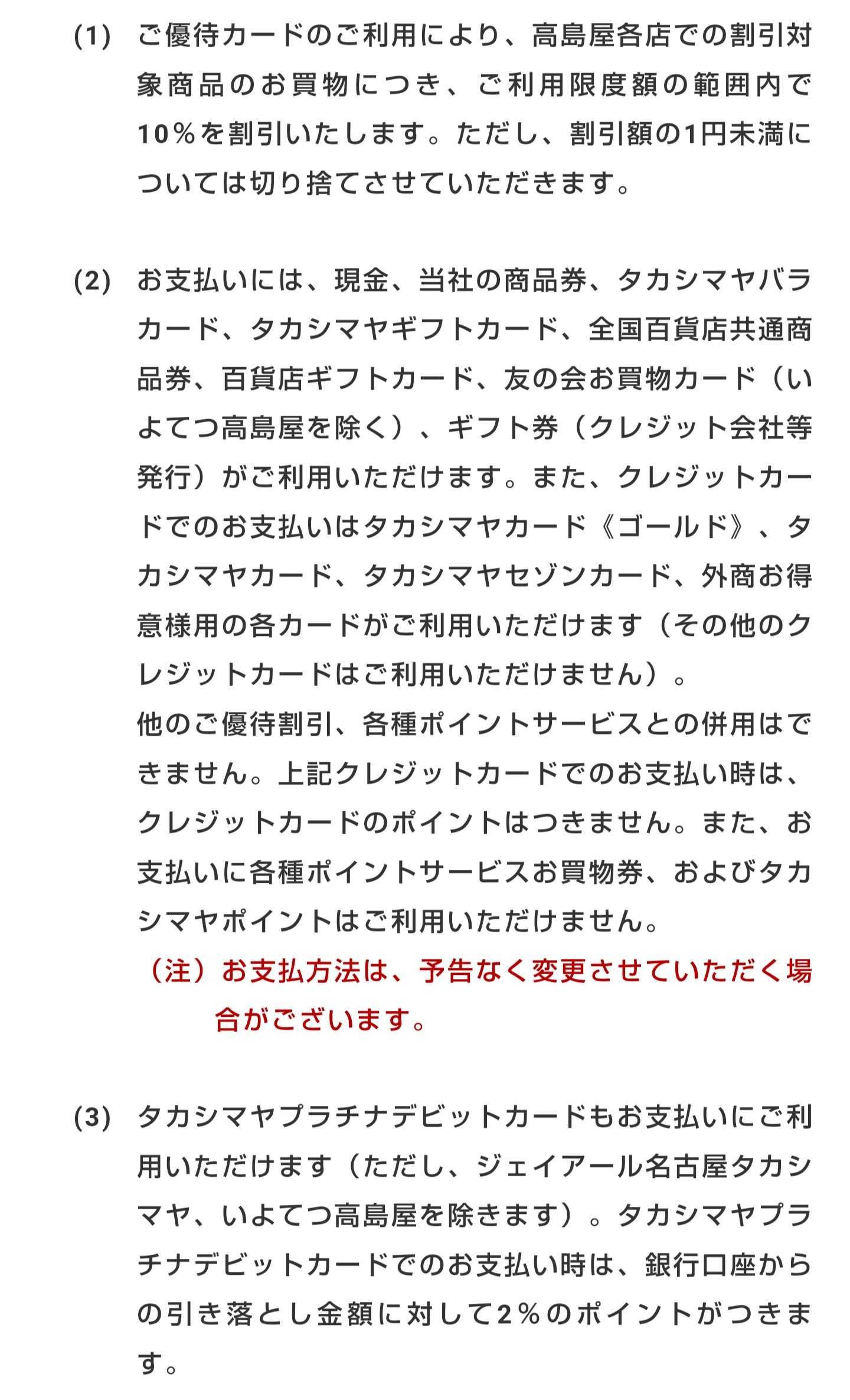 高島屋から株主優待カードが到着 | うさこの株主優待と株主総会日記 - 楽天ブログ